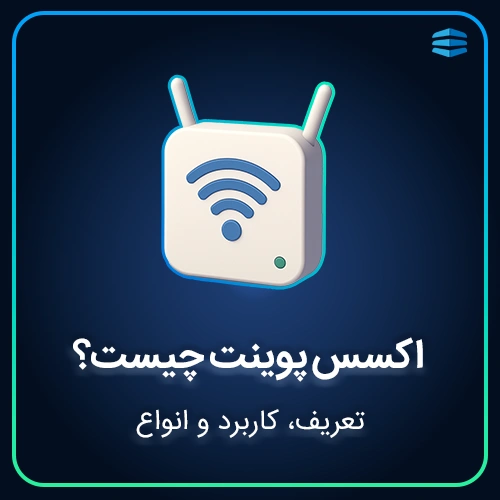 بنر اکسس پوینت چیست