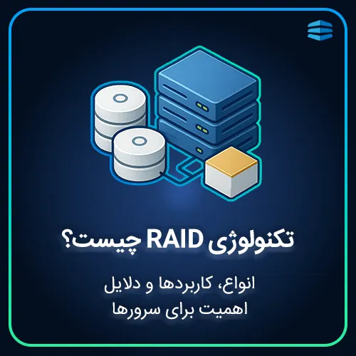 بنر RAID چیست