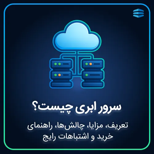 بنر سرور ابری چیست