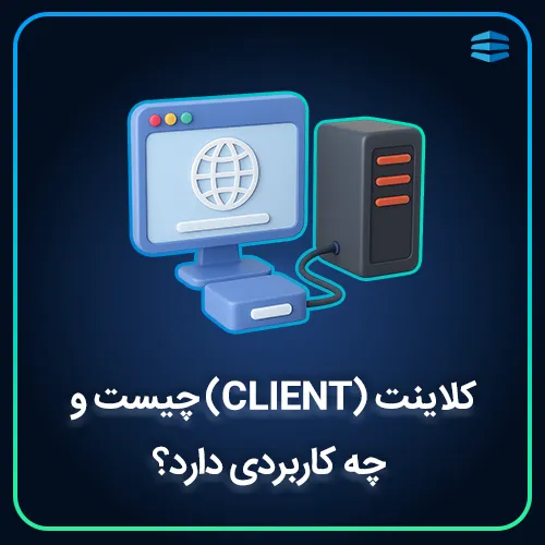 بنر کلاینت (Client) چیست و چه کاربردی دارد؟