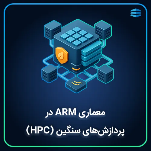 بنر معماری ARM در پردازش_های سنگین HPC - راهنمای عملی راه_اندازی کلاستر، مزایا، چالشها و نکات راه_اندازی